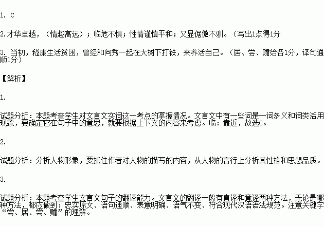钟会简谱_三国杀钟会(2)