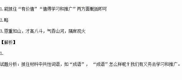 什么效应成语_成语故事图片(2)