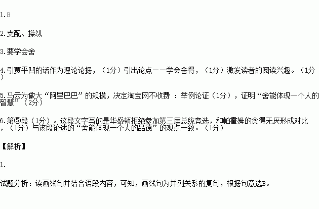 予人口实解释和意思_舒字舍和予个性图片(3)