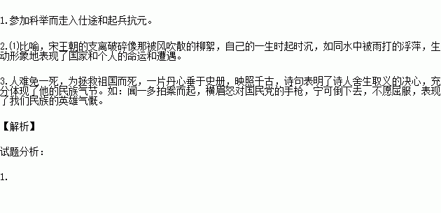 叹零丁曲谱_零丁洋里叹零丁图片