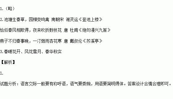 成语柳什么筋_成语故事图片(3)