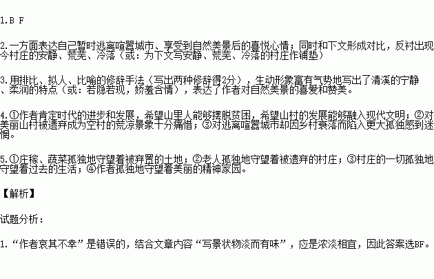 孤文什么义成语_成语故事图片(2)