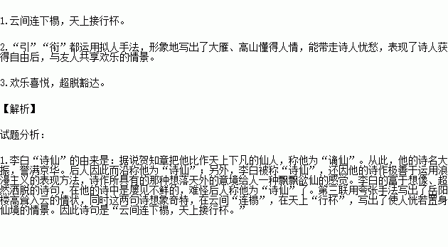 醉山月曲谱_醉山月(3)