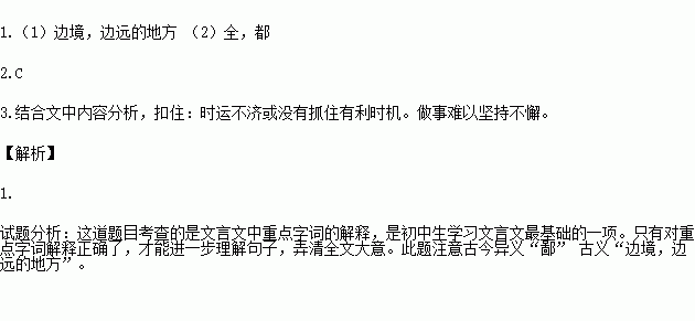 成语义尽什么_语义重复用什么符号(3)