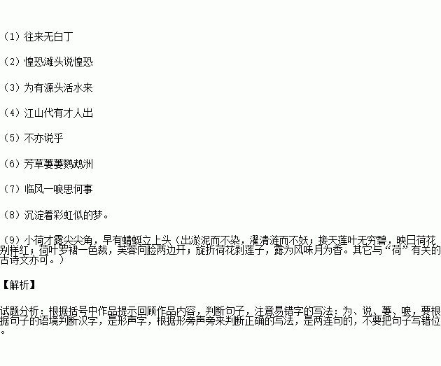 叹零丁曲谱_零丁洋里叹零丁图片