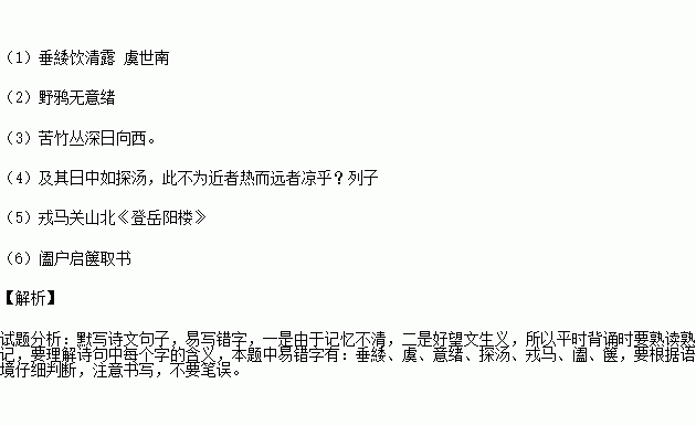 求医归来凄凄凉凉曲谱_大圣归来图片(2)