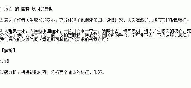 叹零丁曲谱_零丁洋里叹零丁图片