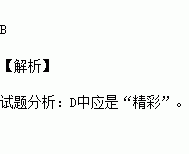 赛格集团现任董事长