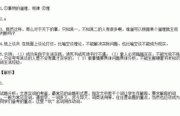 与事沉什么成语_成语故事图片(3)