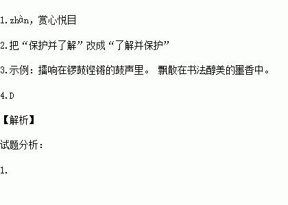 京剧斑斓竹简曲谱_竹简简笔画