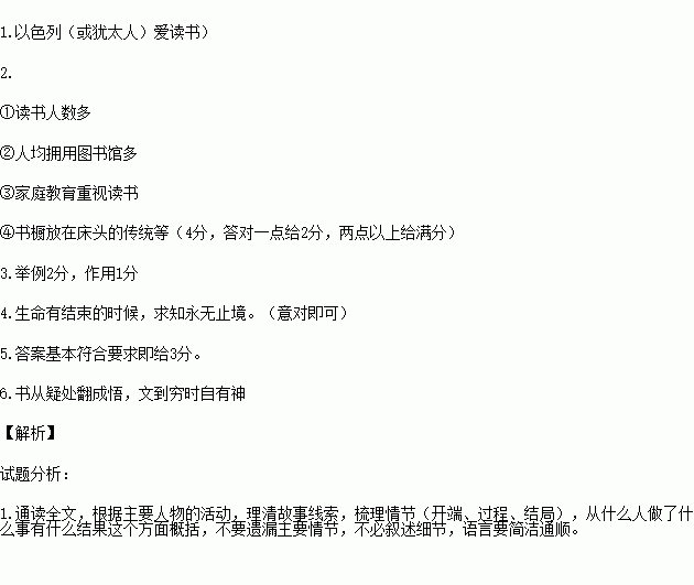 一本书上写着14是什么成语_这是什么成语看图(3)