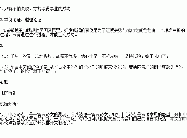 什么论短成语_成语故事图片(3)