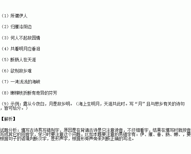 云中歌蒹葭苍苍简谱_云中歌中蒹葭苍苍 白露为霜歌曲是谁唱的(3)