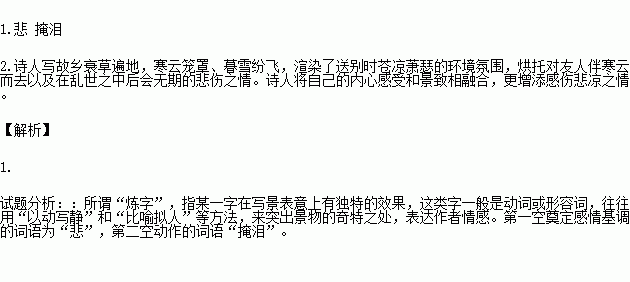 红尘情殇泪简谱_相思红尘风雨泪简谱(3)