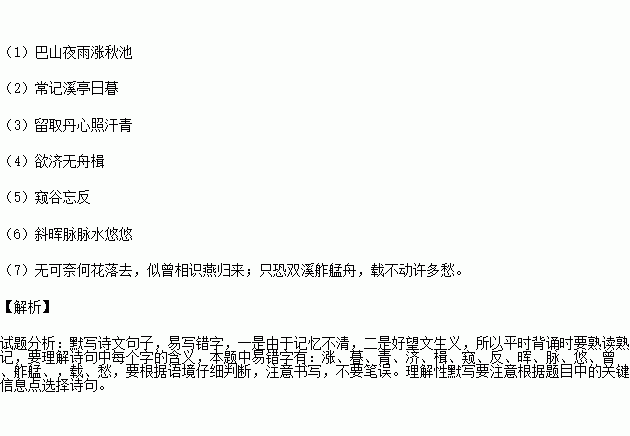 人生自古谁无死曲谱_无羁曲谱(4)