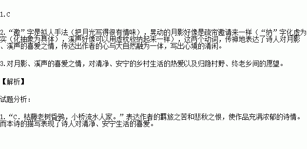 一事无成两鬓斑曲谱_一事无成图片(4)