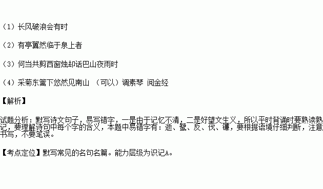 什么夜谈成语_成语故事图片(2)