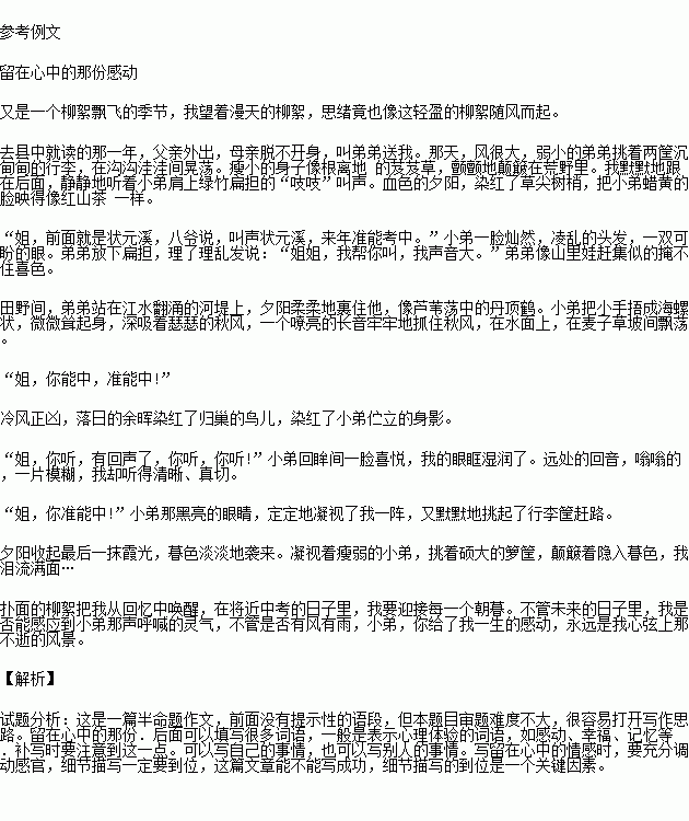 求什么心成语_成语故事图片(3)