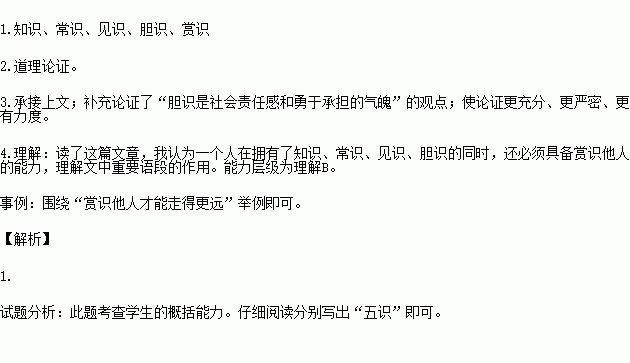 识人口诀具体含义_乘法口诀表图片(3)