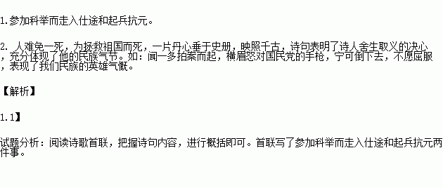 叹零丁曲谱_零丁洋里叹零丁(3)