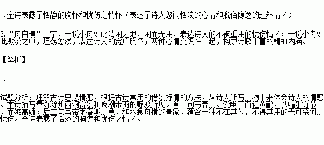 滁州西涧曲谱_滁州西涧(2)