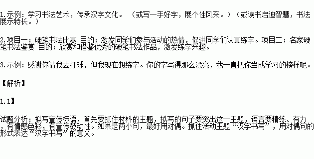 人口手 上中下 书写正确格式_上中下人口手(2)