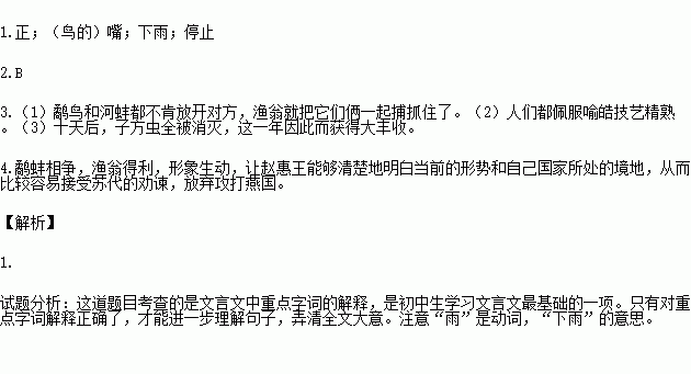 成语什么伐桂_成语故事简笔画(3)
