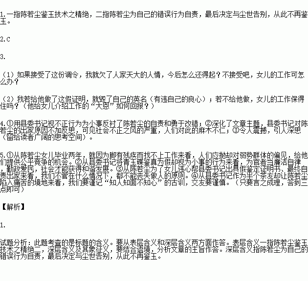 成语辞旨什么切_成语故事图片(3)