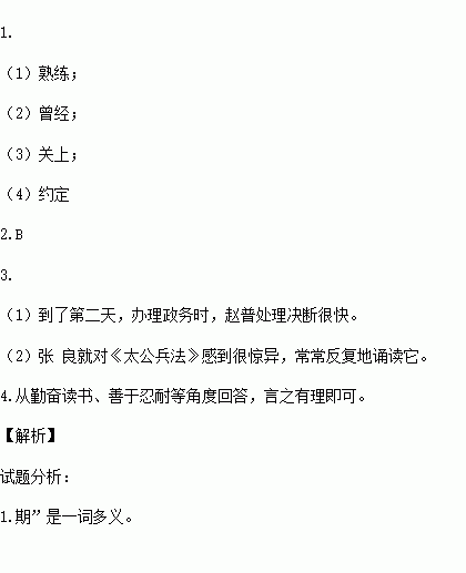 成语文什么相什么_语文手抄报(3)