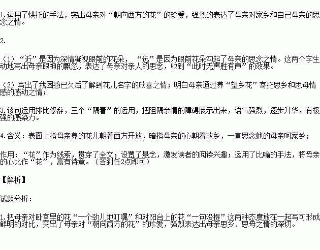 什么绽放四字成语_半三足什么的四字成语(3)