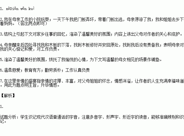 孤身简谱_孤身徐秉龙钢琴简谱(2)