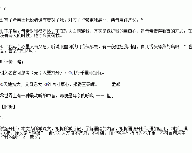 骂醒我简谱_骂醒我钢琴数字简谱(3)