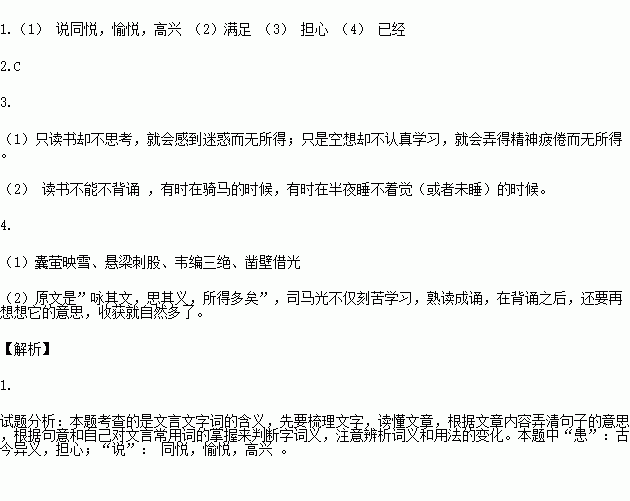 成语思什么远_成语故事图片(3)