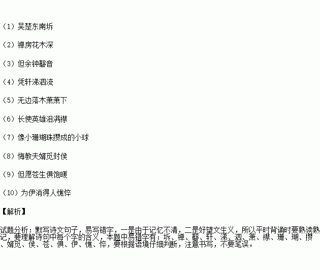 树莓简谱_树莓图片(2)