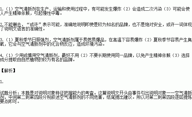 为什么 其成分是从天然植物中提取的,不含氯氟烃 或许会可靠一些.