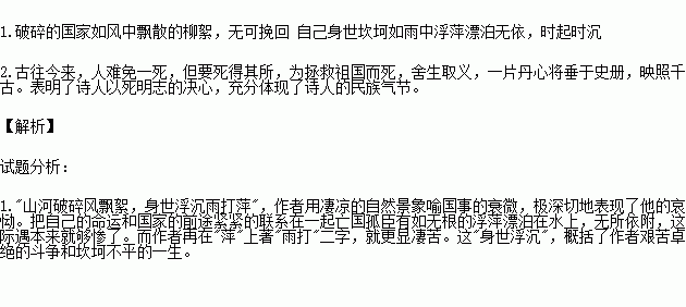 叹零丁曲谱_零丁洋里叹零丁图片