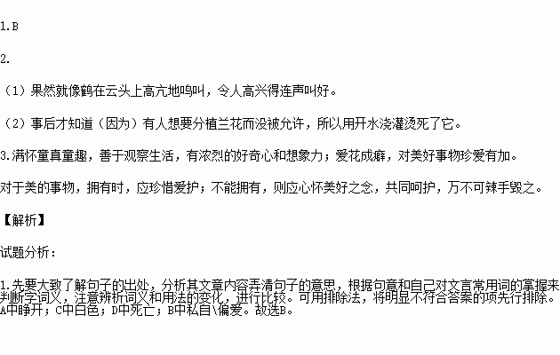 毫什么成语义_权势的语义是什么(3)