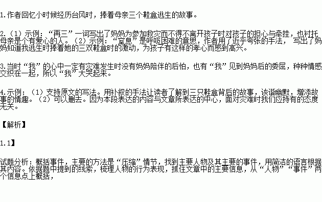 答案解析—