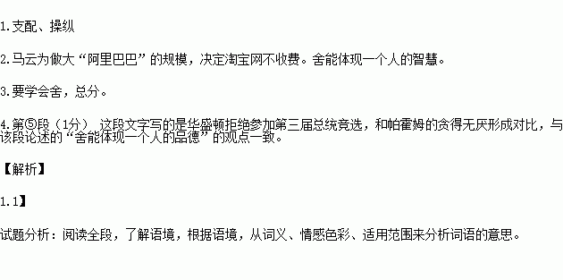 予人口实解释和意思_舒字舍和予个性图片(2)