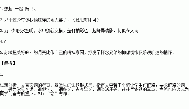 月上西楼简谱_西楼月简谱