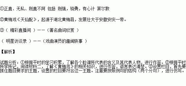 京剧游龙戏凤主题曲谱(3)