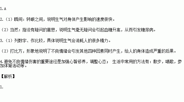 多加一个年读什么成语_成语故事图片(3)