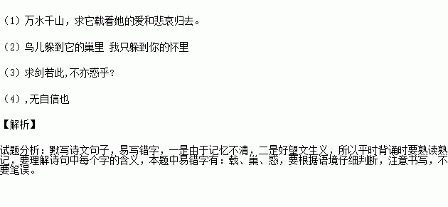 以剑之名简谱_儿歌简谱(3)