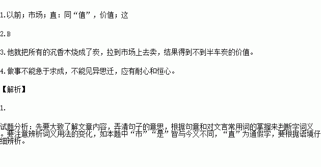 成语载沉什么_成语故事简笔画(3)