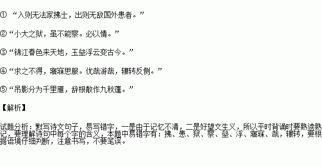 什么什么久安成语_成语故事图片(2)