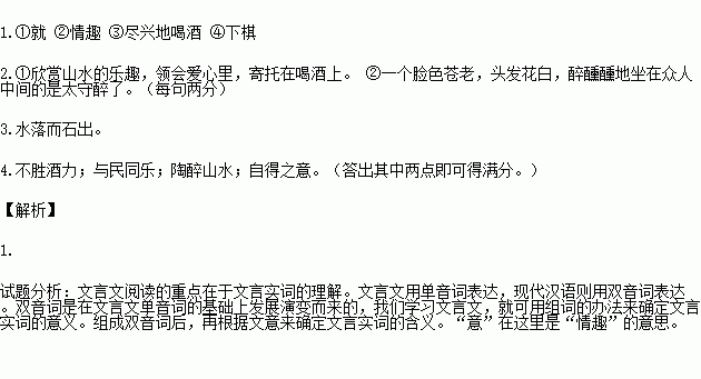 醉翁简谱_儿歌简谱(3)