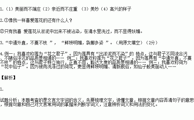 爱莲简谱_儿歌简谱(2)