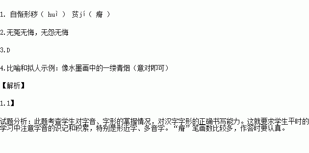 什么绽放四字成语_半三足什么的四字成语(2)