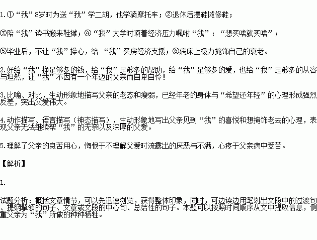 挂金灯二胡曲谱_挂金灯