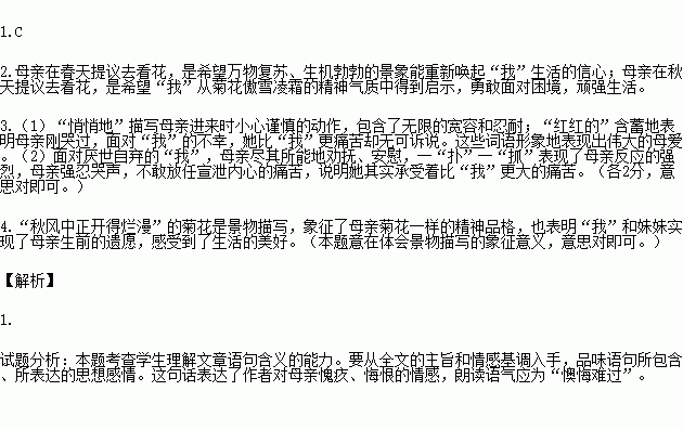 猛听得曲谱_猛听得金鼓响教案(3)